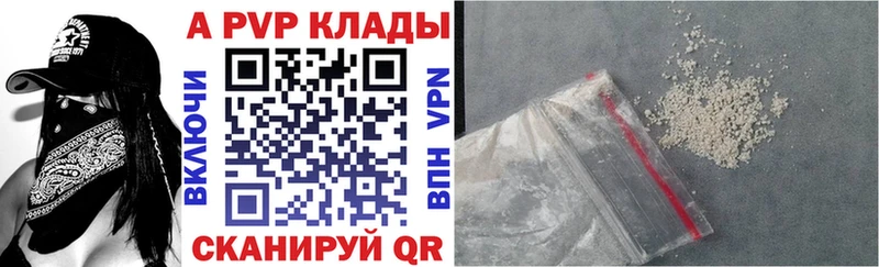 гидра рабочий сайт  Дмитровск  APVP Crystall 