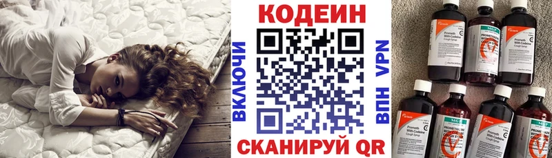 Кодеиновый сироп Lean Purple Drank Дмитровск