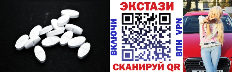 ЭКСТАЗИ 280мг Дмитровск