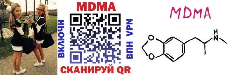 МДМА Molly  Дмитровск 