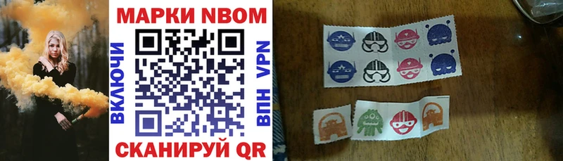 Марки 25I-NBOMe 1,8мг  купить   Дмитровск 